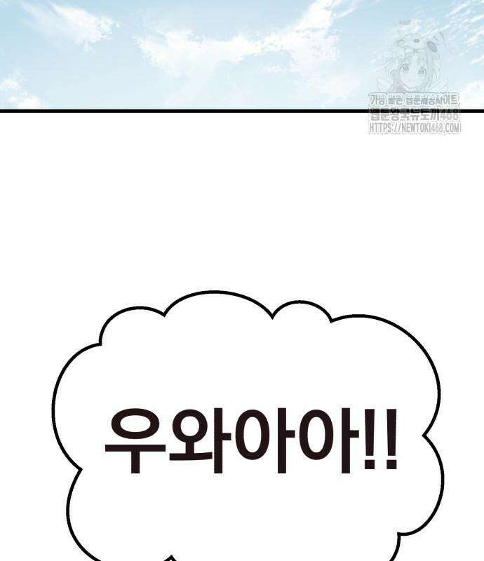 심검의 용사 4화 75