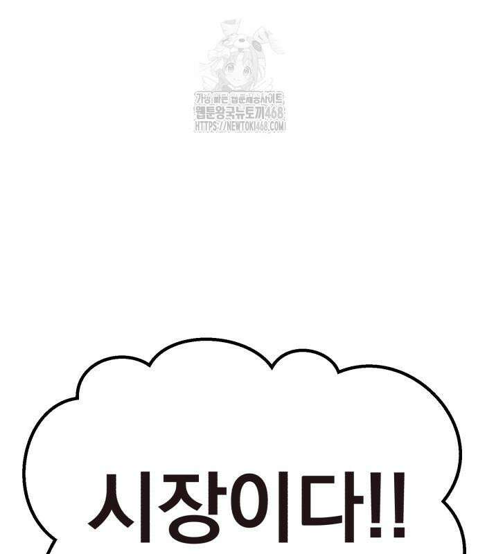 심검의 용사 4화 78