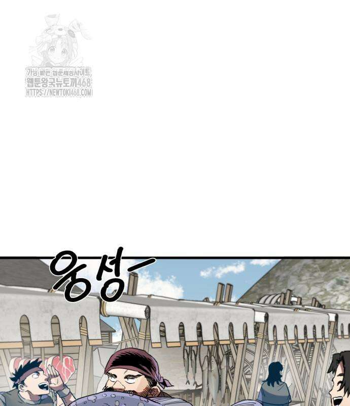 심검의 용사 4화 82