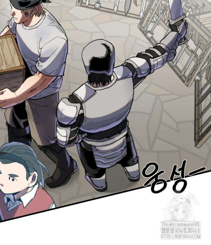 심검의 용사 4화 84