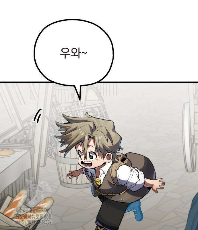 심검의 용사 4화 86