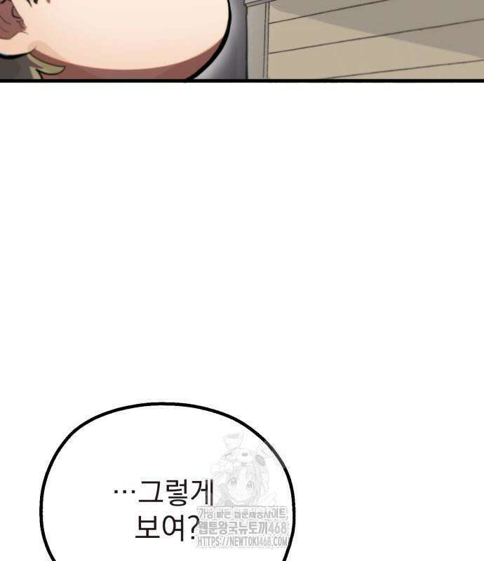 심검의 용사 4화 90