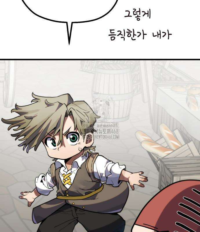 심검의 용사 4화 91