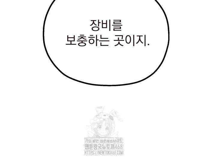 심검의 용사 4화 96