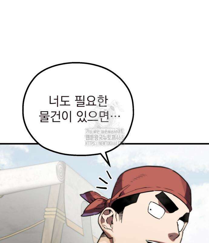 심검의 용사 4화 97