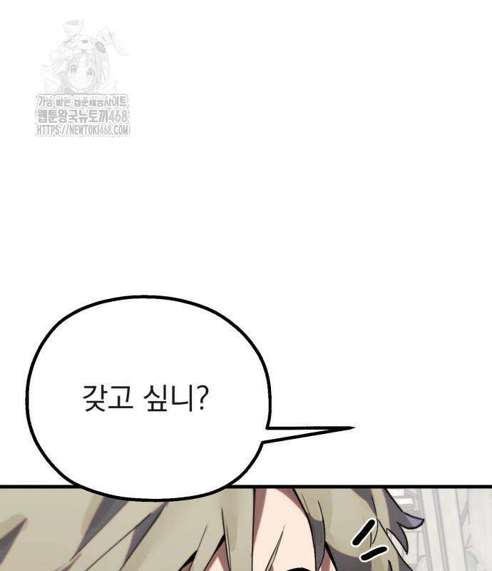 심검의 용사 4화 101