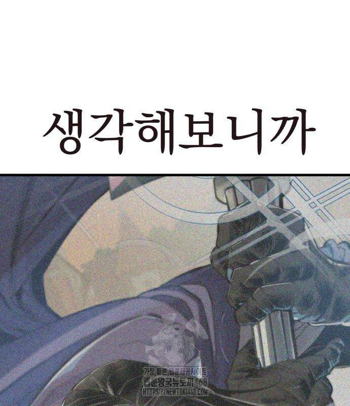 심검의 용사 4화 107