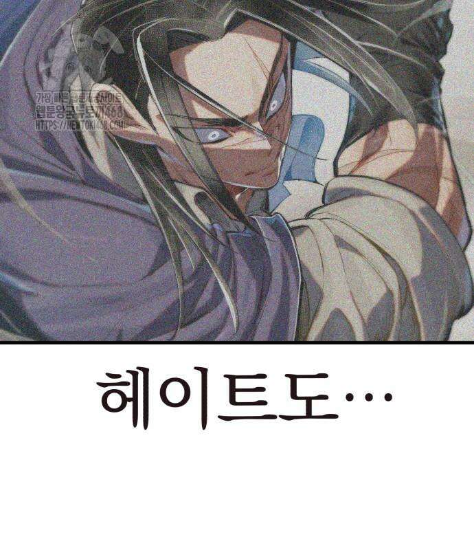심검의 용사 4화 108
