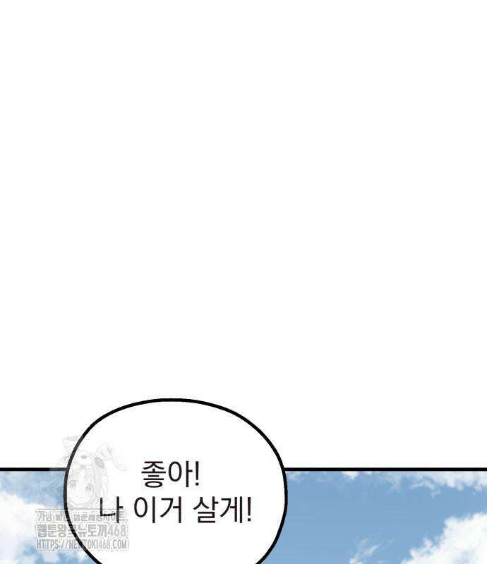 심검의 용사 4화 109