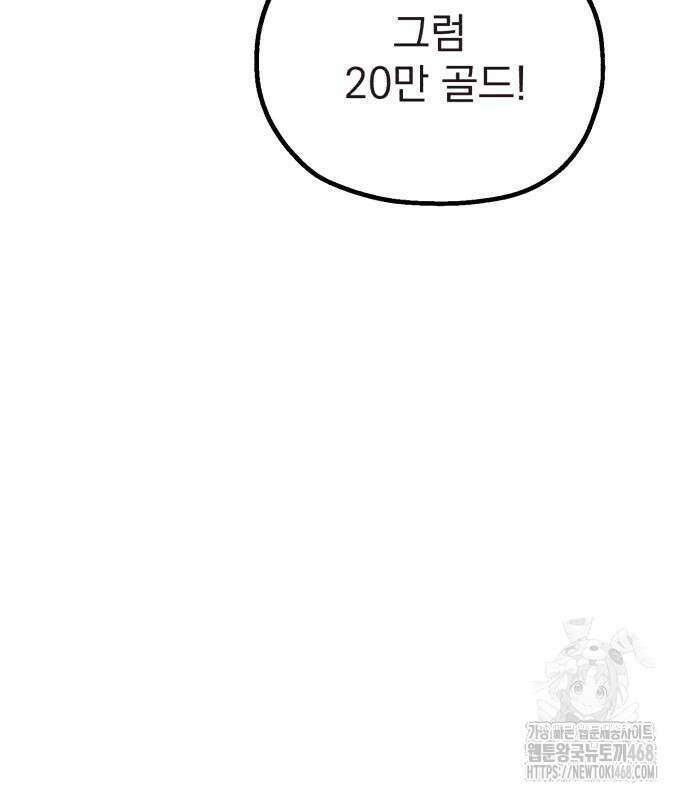 심검의 용사 4화 111