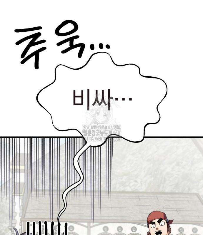 심검의 용사 4화 112