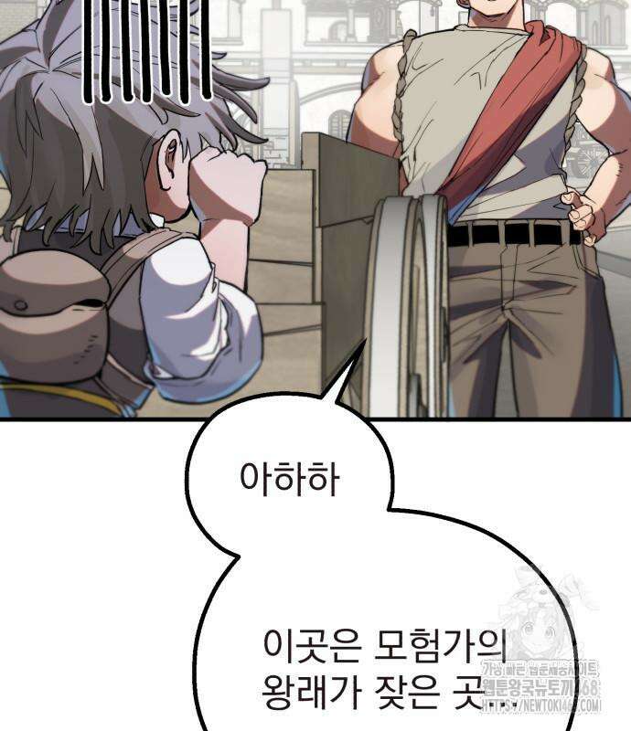 심검의 용사 4화 113