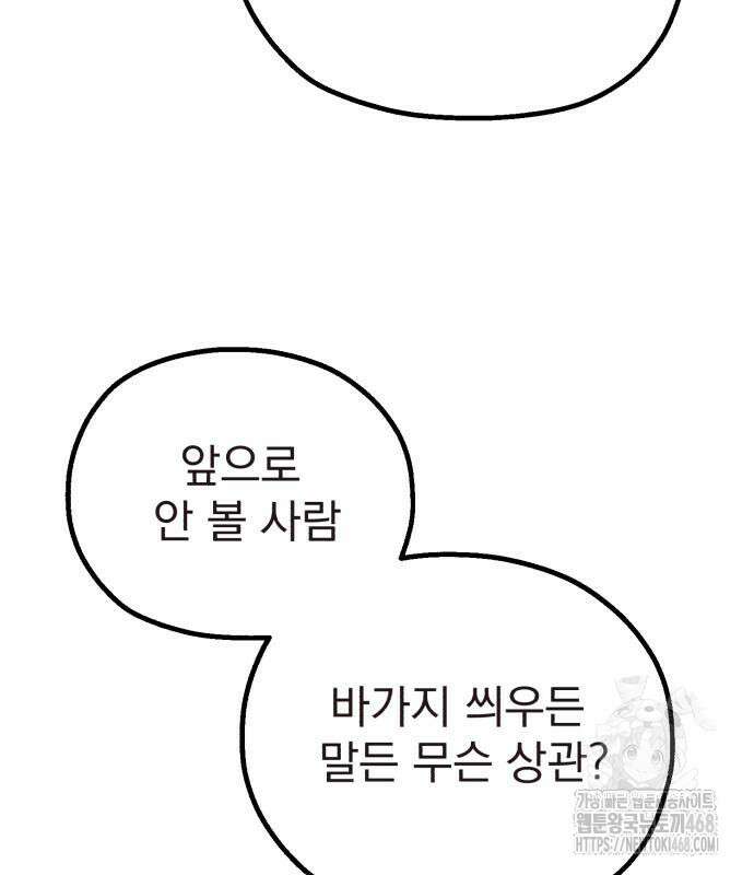 심검의 용사 4화 114