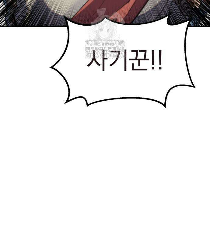 심검의 용사 4화 116