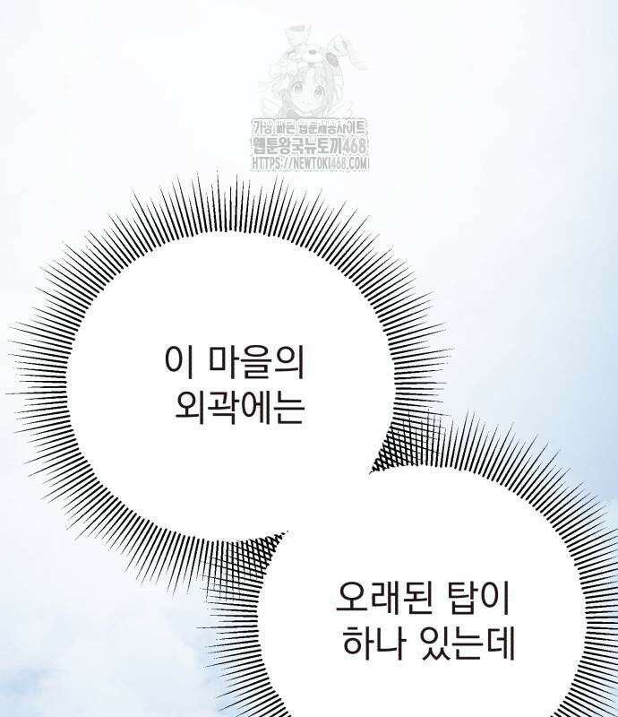 심검의 용사 4화 123