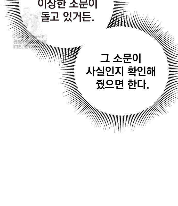 심검의 용사 4화 127