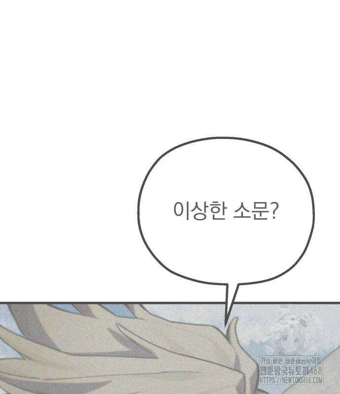 심검의 용사 4화 128