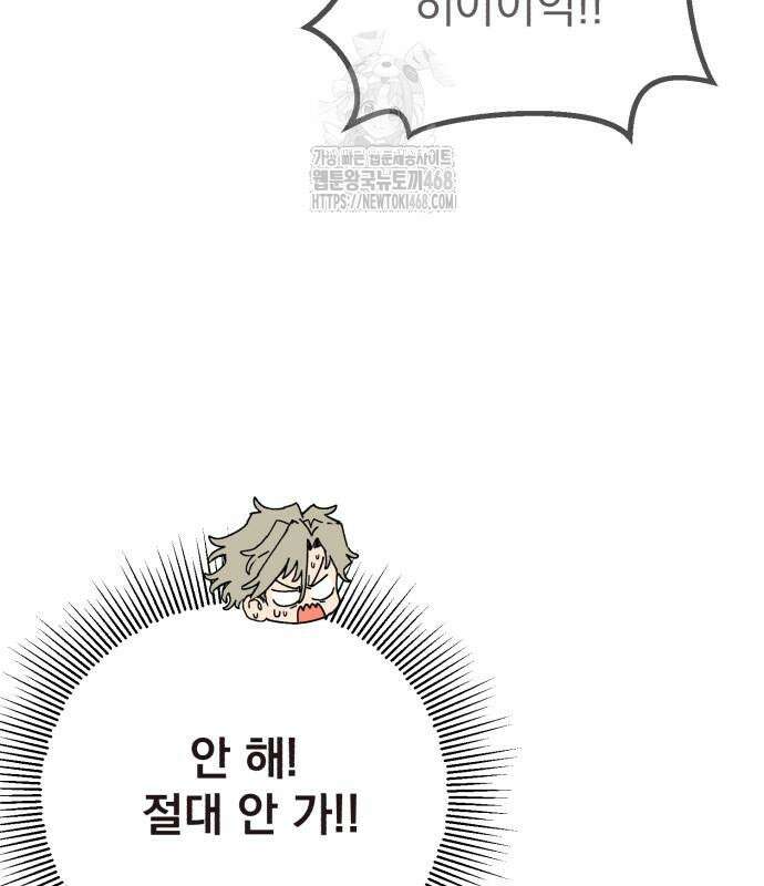 심검의 용사 4화 133