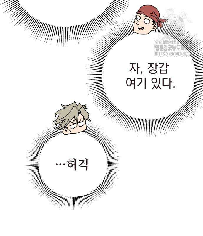 심검의 용사 4화 134