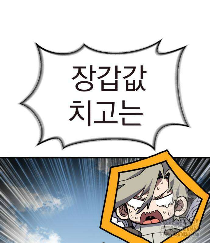 심검의 용사 4화 140