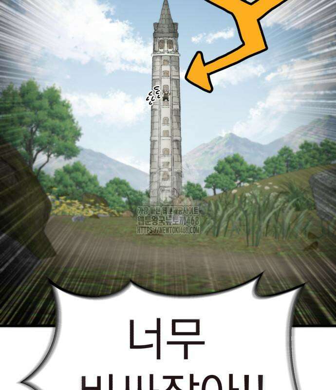 심검의 용사 4화 141