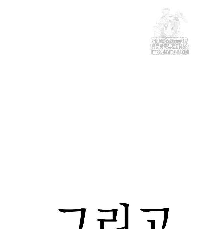 심검의 용사 4화 143