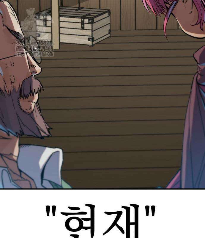 심검의 용사 4화 145