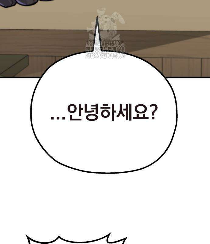 심검의 용사 4화 149