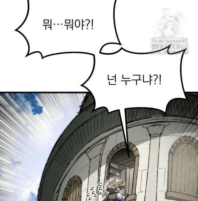 심검의 용사 4화 150
