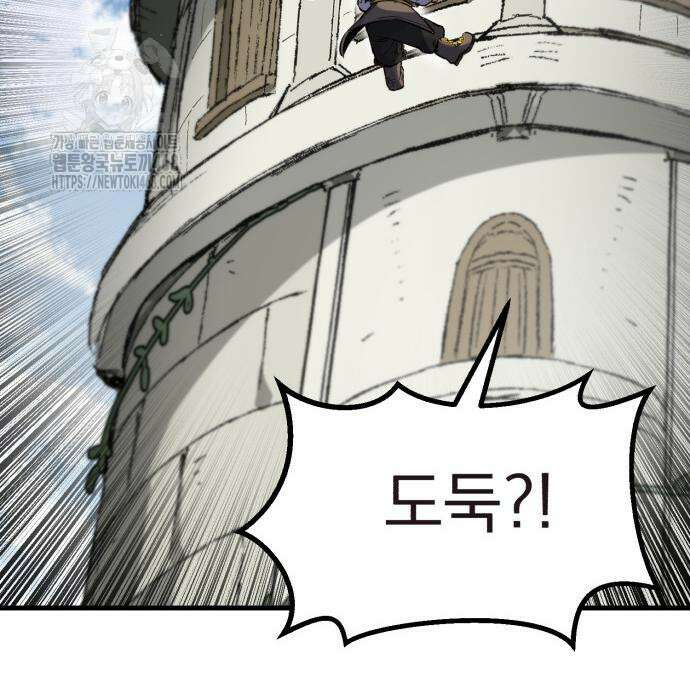 심검의 용사 4화 151