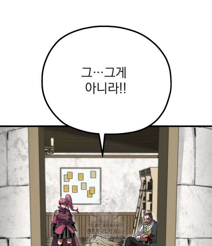 심검의 용사 4화 152