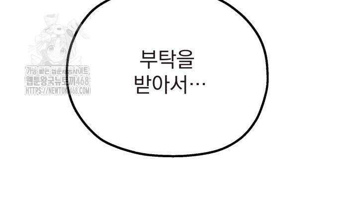 심검의 용사 4화 154