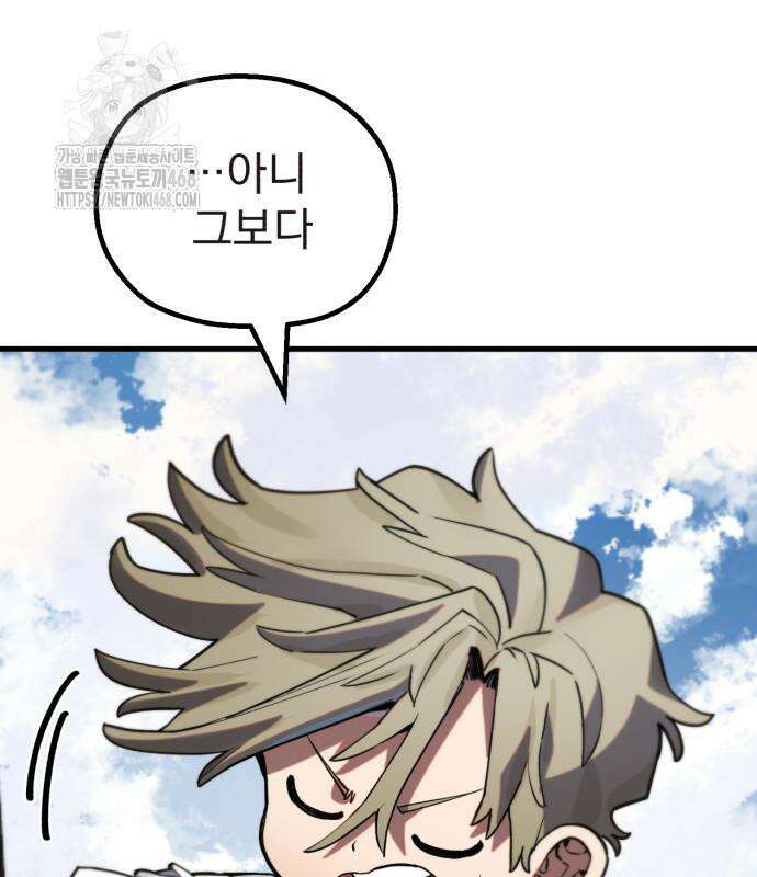 심검의 용사 4화 155