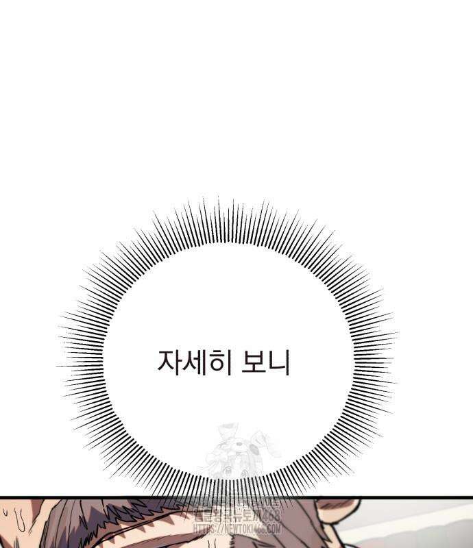심검의 용사 4화 166