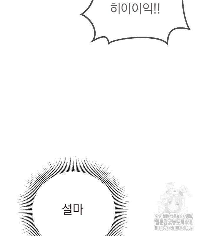 심검의 용사 4화 171