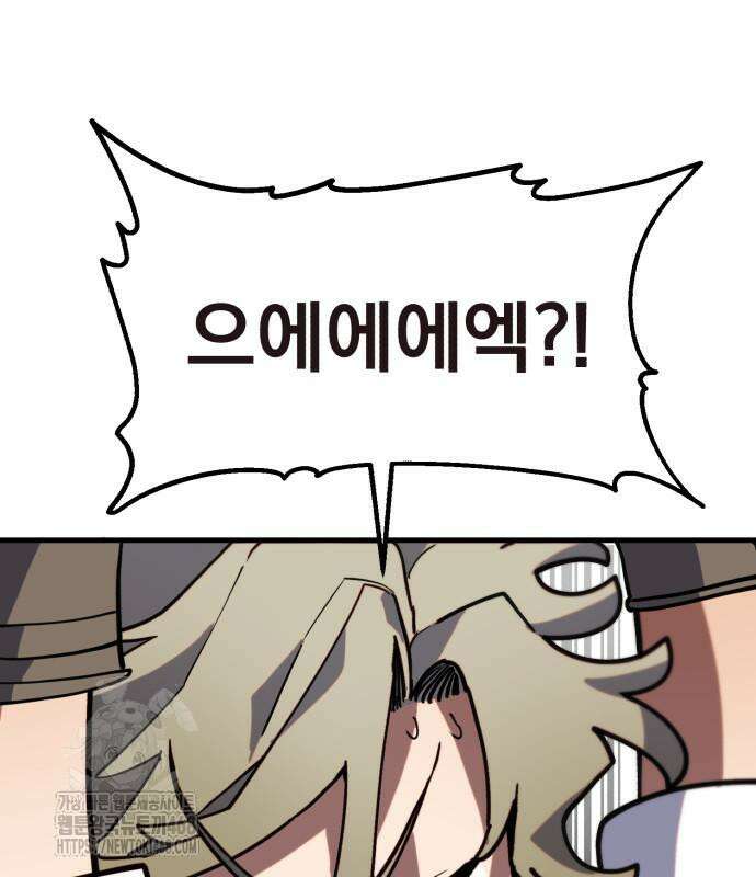 심검의 용사 4화 176