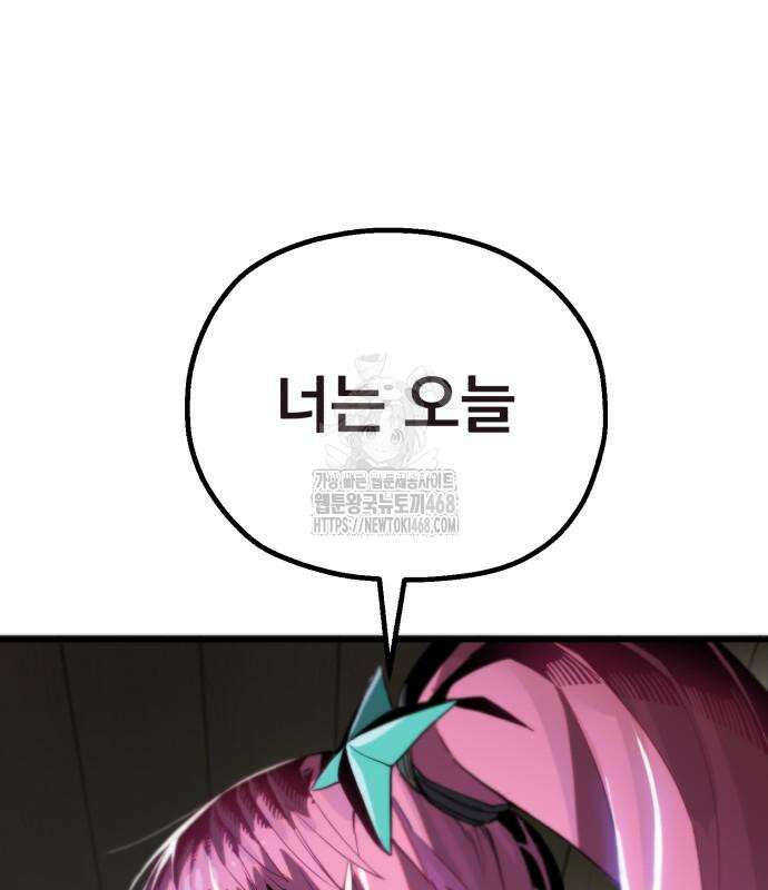 심검의 용사 4화 184