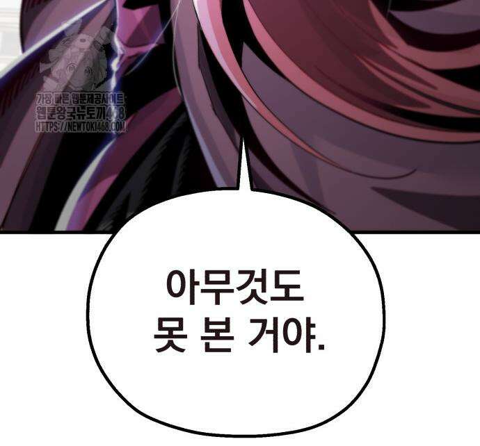 심검의 용사 4화 186
