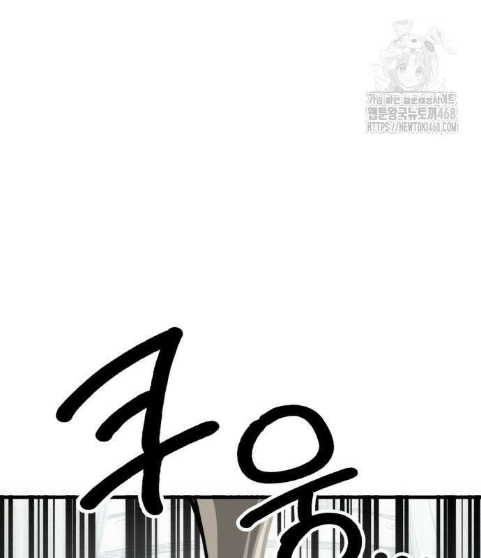 심검의 용사 4화 189