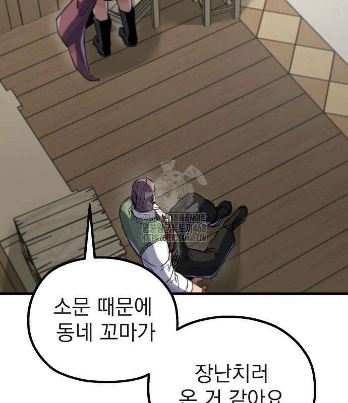 심검의 용사 4화 193