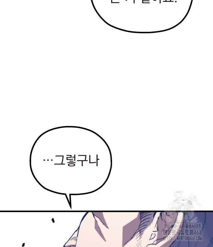 심검의 용사 4화 194