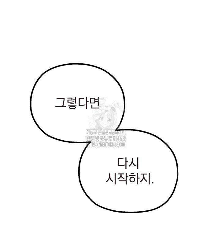 심검의 용사 4화 196
