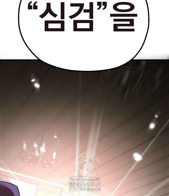 심검의 용사 4화 199