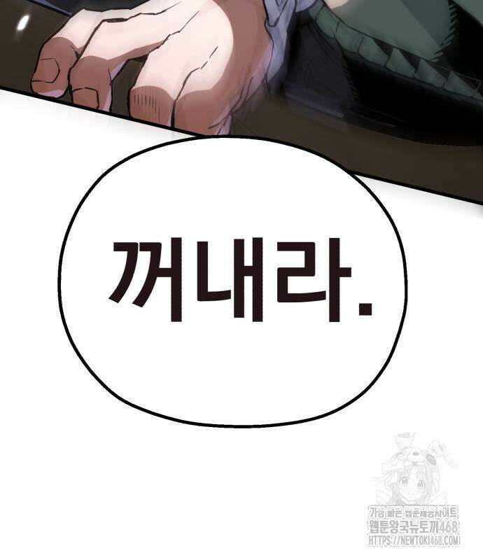 심검의 용사 4화 201