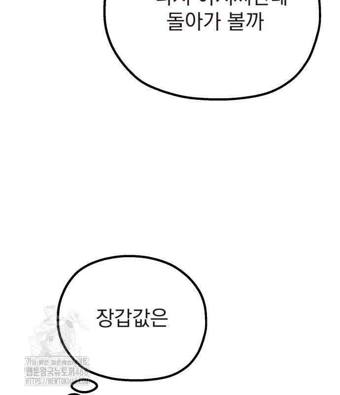 심검의 용사 4화 213