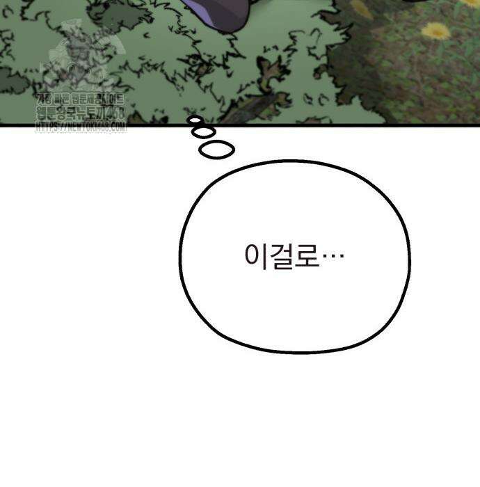 심검의 용사 4화 215