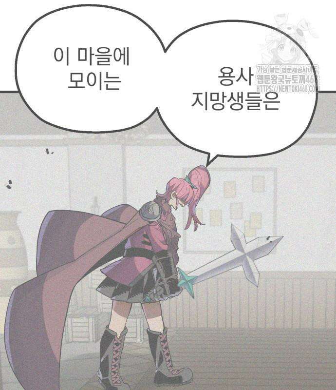 심검의 용사 4화 216