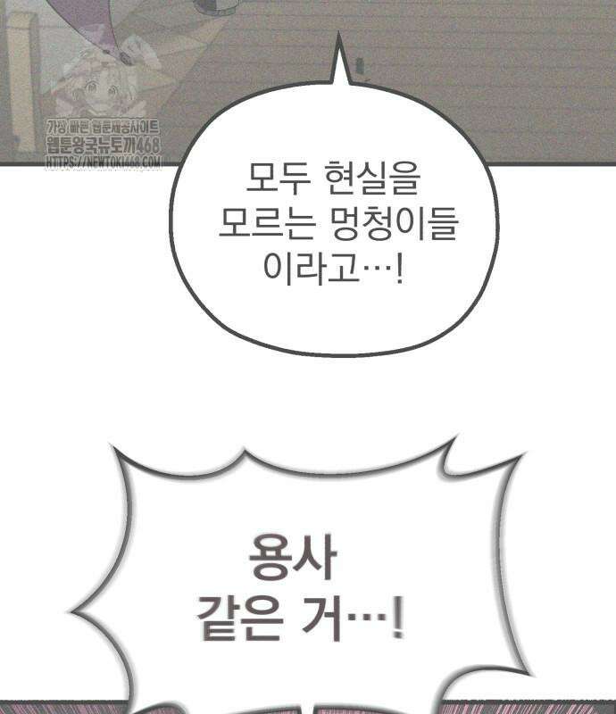 심검의 용사 4화 217