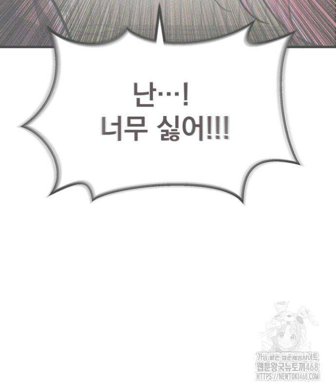 심검의 용사 4화 219
