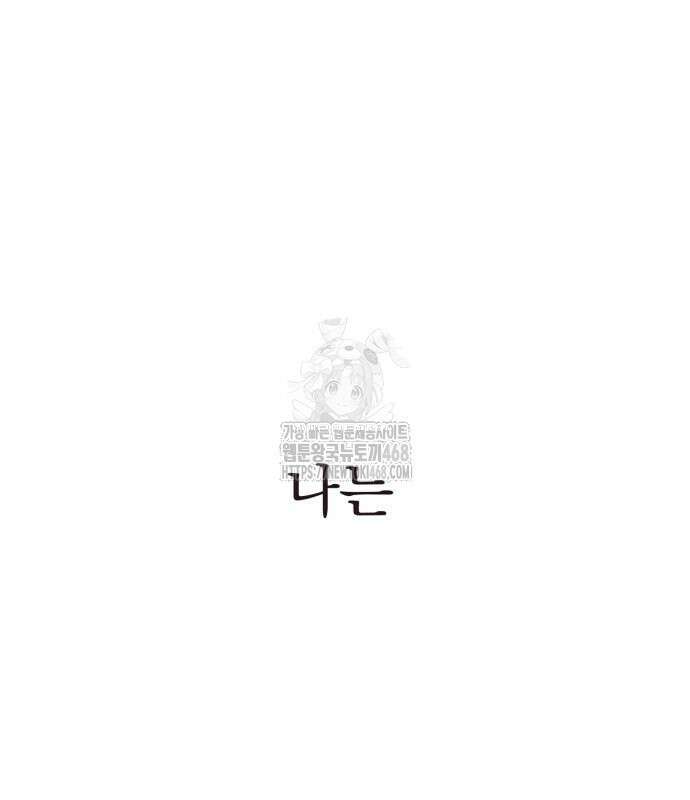 심검의 용사 4화 221